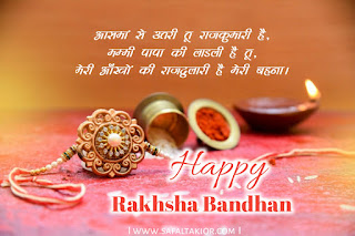 80 Happy Raksha bandhan Images, Photo, Wishes Pics 2021 | happy rakhi images | happy raksha bandhan wishes in hindi