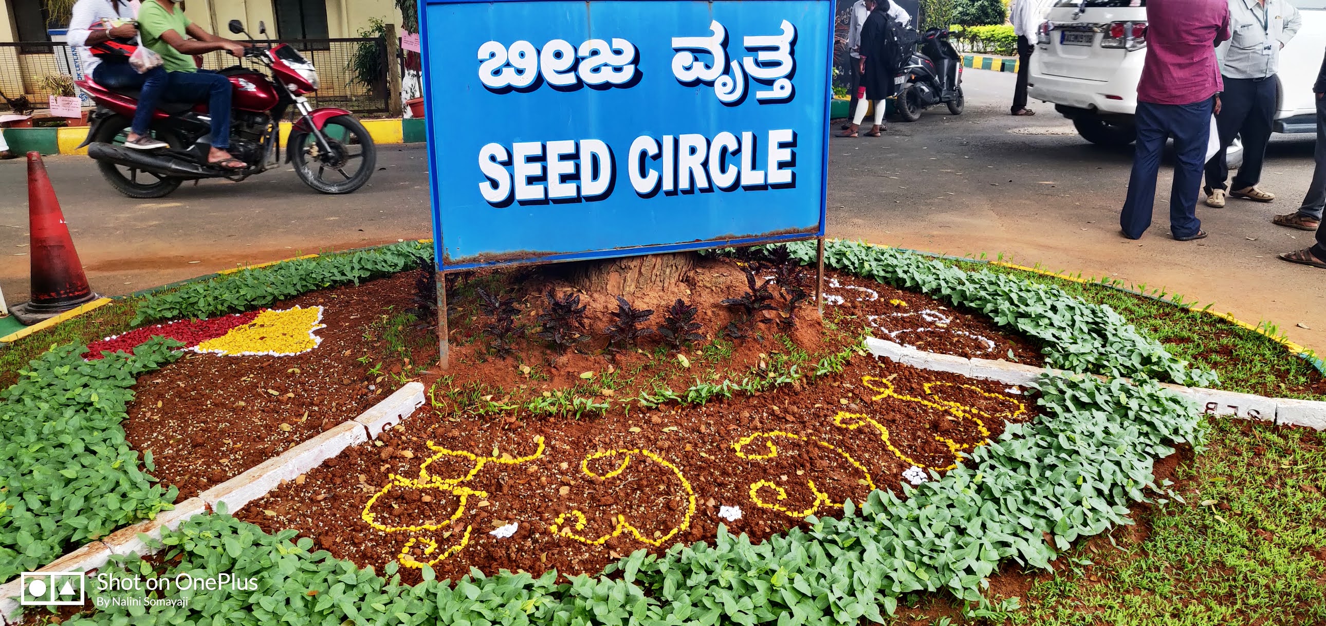MEMOIRS ಕೃಷಿ ಮೇಳ (KRISHI MELA)