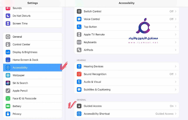 بالصور طريقة تفعيل ميزة الوصول الموجه في الايفون لمنع التطفل