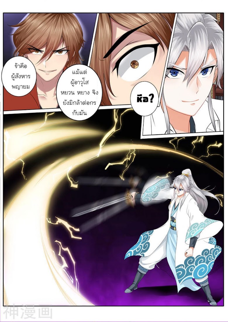 All Heavenly Days Manga - หน้า 3