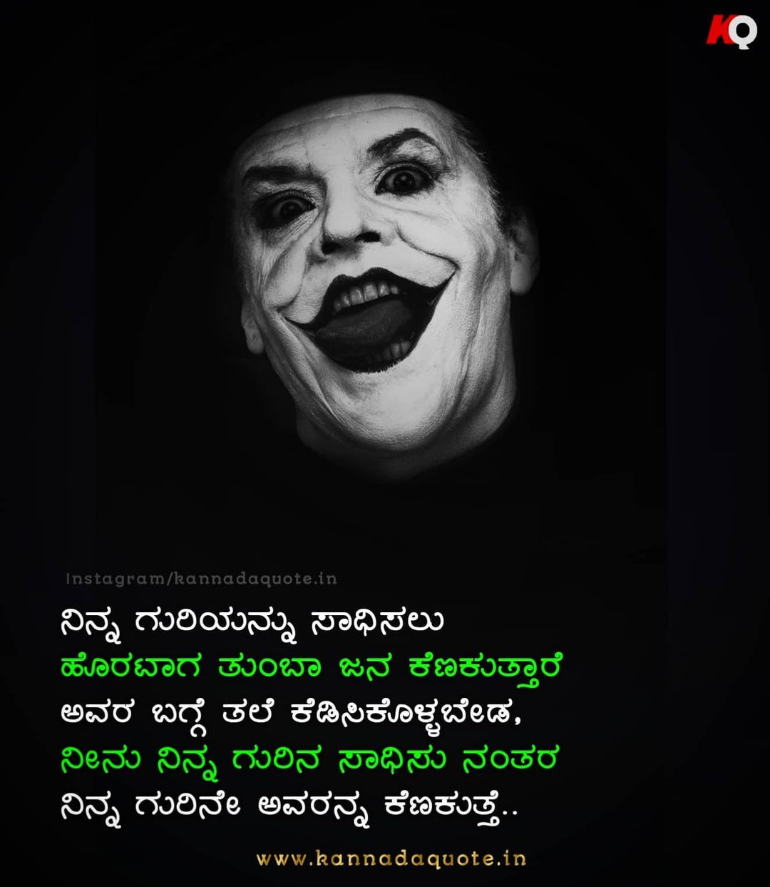 Best Attitude quotes in Kannada language 2022