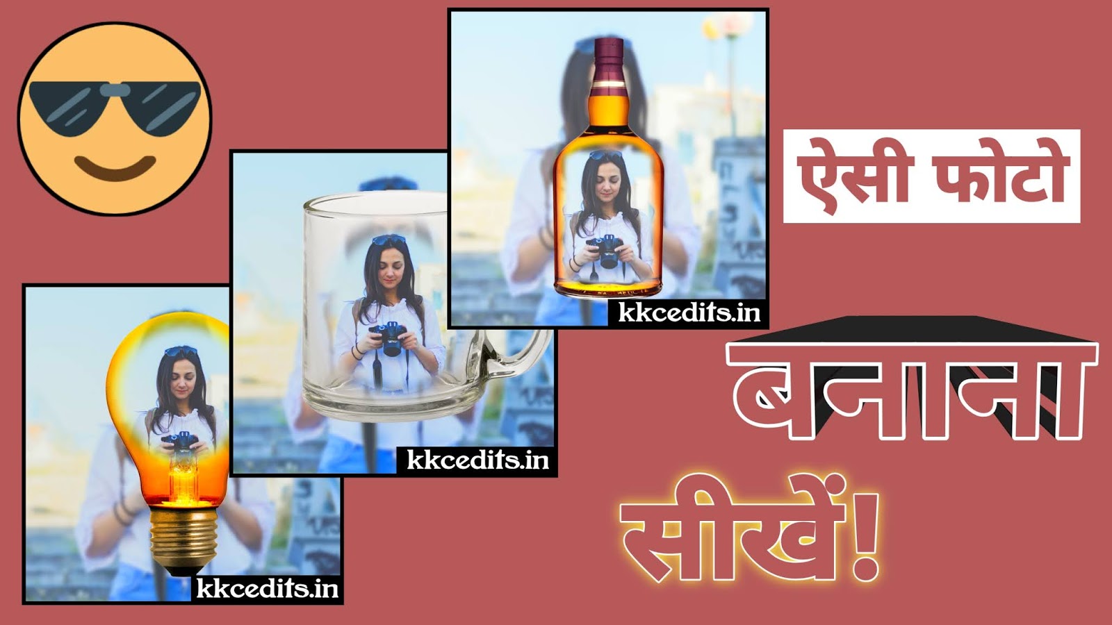 HOW TO CREATE PIP PHOTO EDITING...