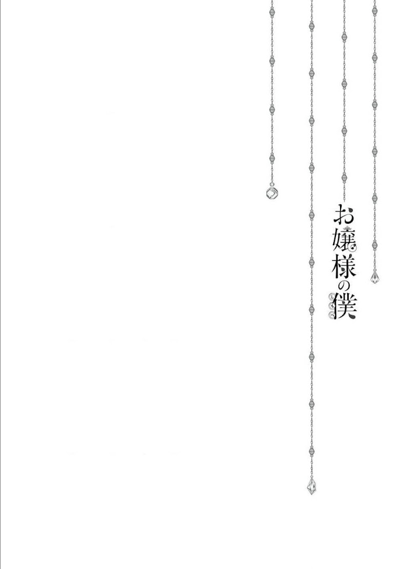 Ojousama no Shimobe - หน้า 19