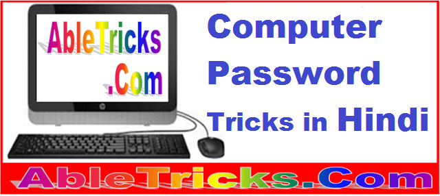 Computer Password Tricks in Hindi