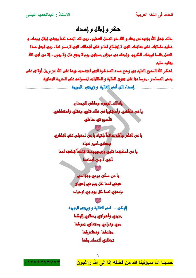 ملزمة لغة عربية ملزمة لغة عربية