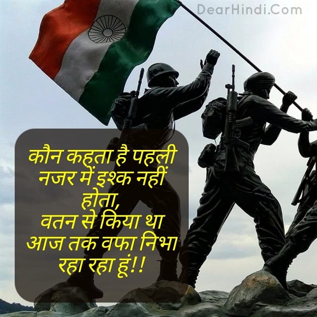 Best indian army status images with hindi status For Army Brothers
