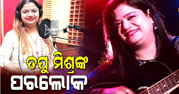 tapu mishra death news tapu mishra death news