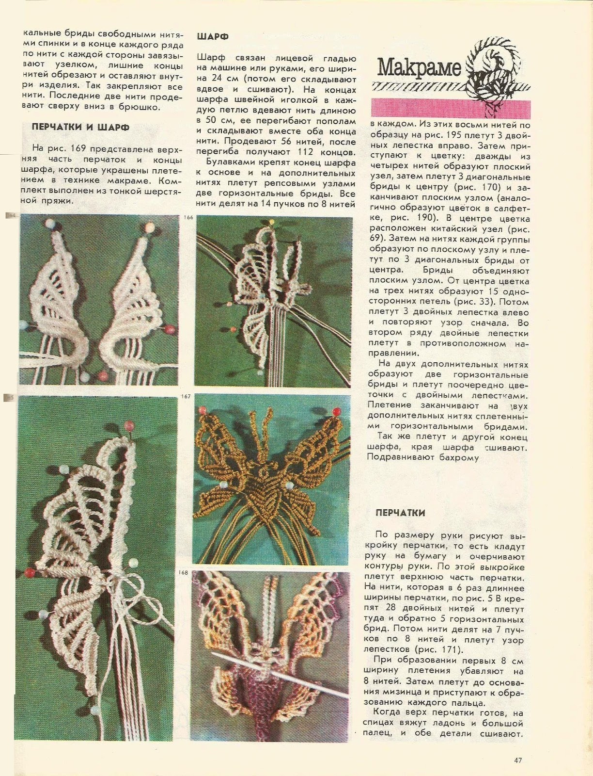 узлы макраме для начинающих схемы плетения. макраме листок. макраме. цветы макраме схемы. цветы макраме схемы.