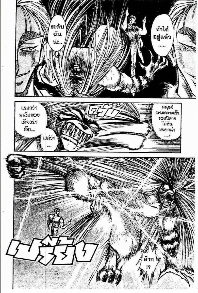 Ushio to Tora - หน้า 94