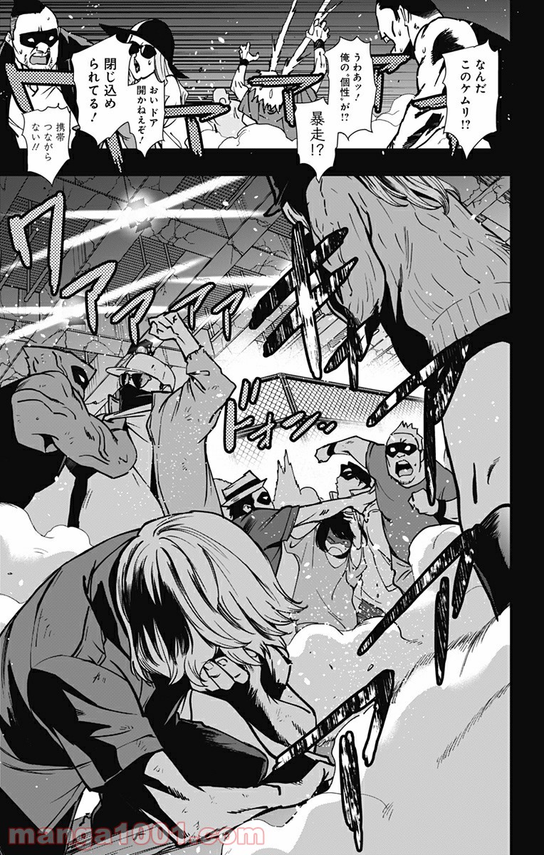 ヴィジランテ-僕のヒーローアカデミア ILLEGALS- - Raw 【第90話】 - Manga1000.com