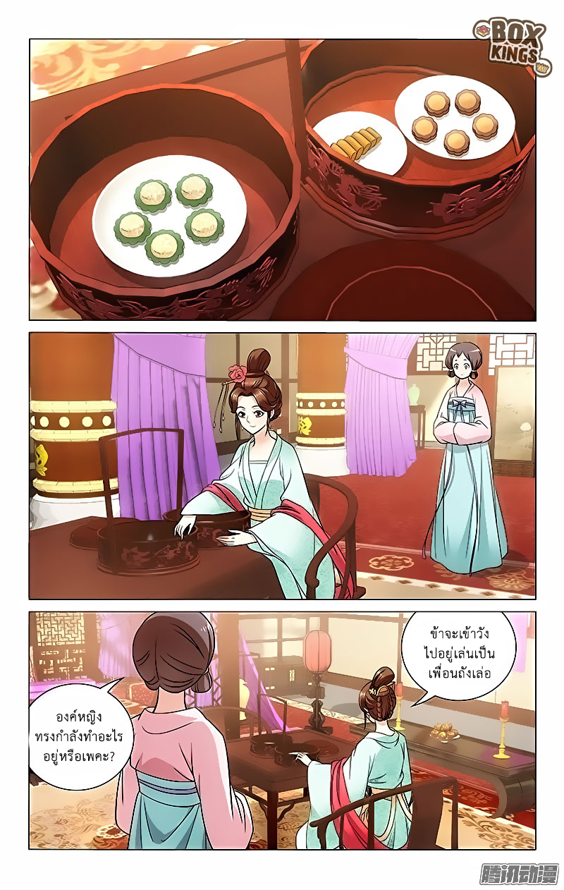 อ่านการ์ตูน Prince Don’t Do This 39 ภาพที่ 5