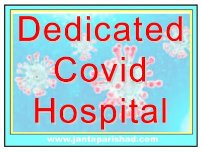 Dedicated Covid Hospital Washim Corona News Today Breaking Update