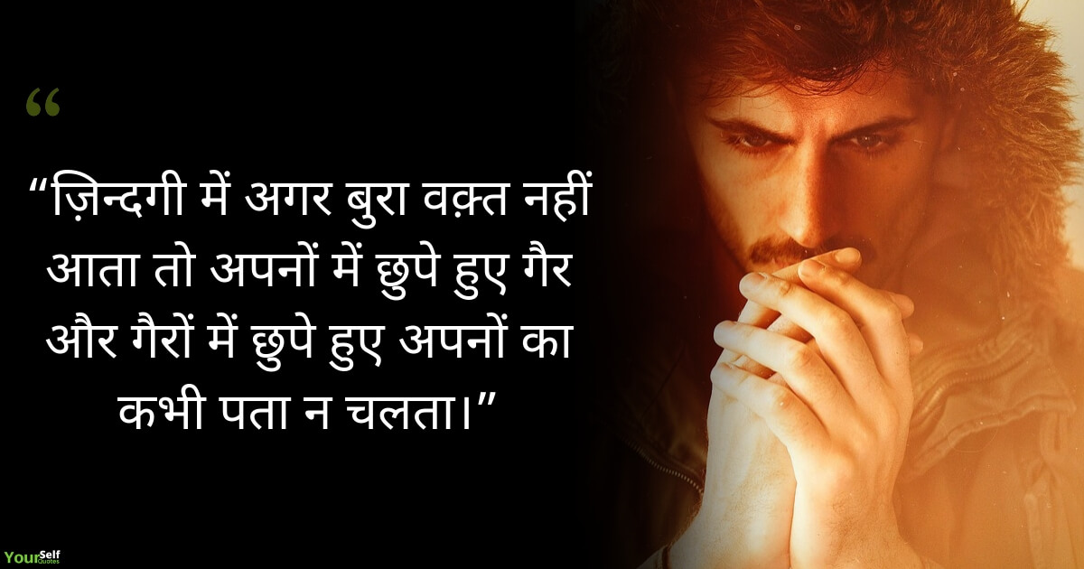 Best Motivational Quotes And Thoughts In Hindi Hindi Sms Funny Jokes Shayari Love Quotes