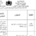 مضامين الأنشطة الحضورية و أنشطة التعلم الذاتي خلال اسابيع التقويم التشخيصي و الاستدراك المستوى الثالث عربية مضامين الأنشطة الحضورية و أنشطة التعلم الذاتي خلال اسابيع التقويم التشخيصي و الاستدراك المستوى الثالث عربية