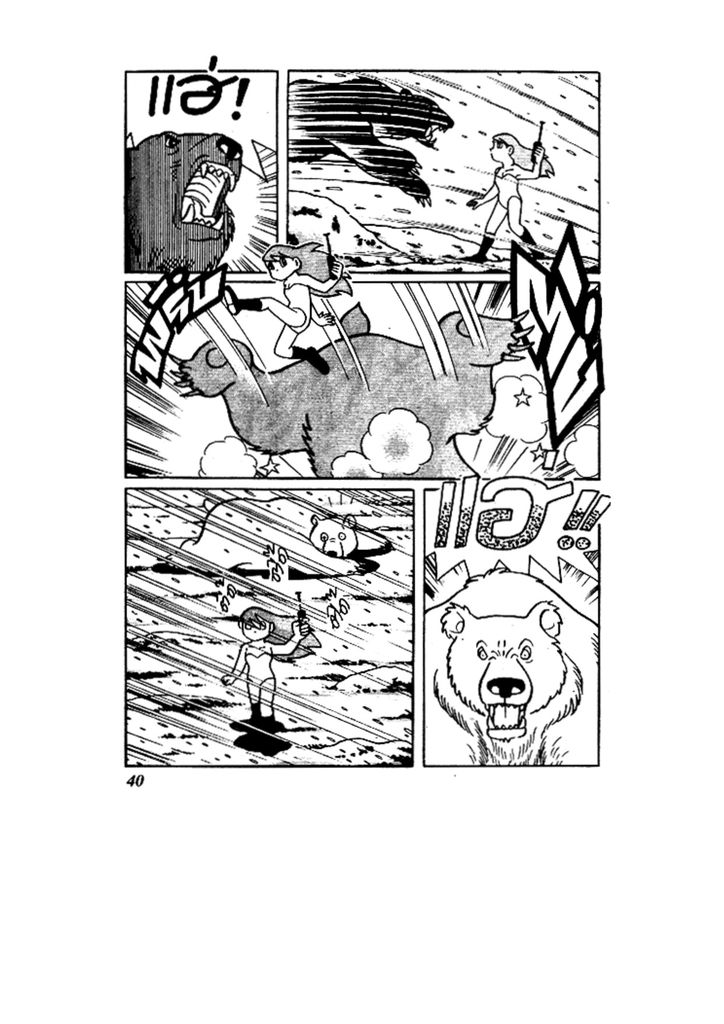 Doraemon - หน้า 40