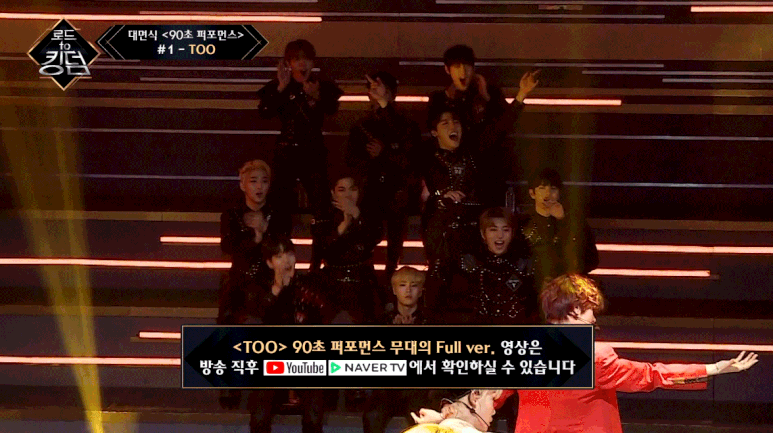 로드투킹덤에서 말하는 것마다 예능감 넘쳤던 그룹 | 인스티즈