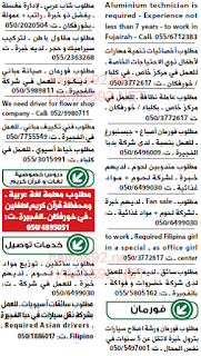 وظائف خالية من جريدة الوسيط الفجيرة الامارات السبت 19-09-2015 %25D9%2588%25D8%25B3%25D9%258A%25D8%25B7%2B%25D8%25A7%25D9%2584%25D9%2581%25D8%25AC%25D9%258A%25D8%25B1%25D8%25A9%2B4