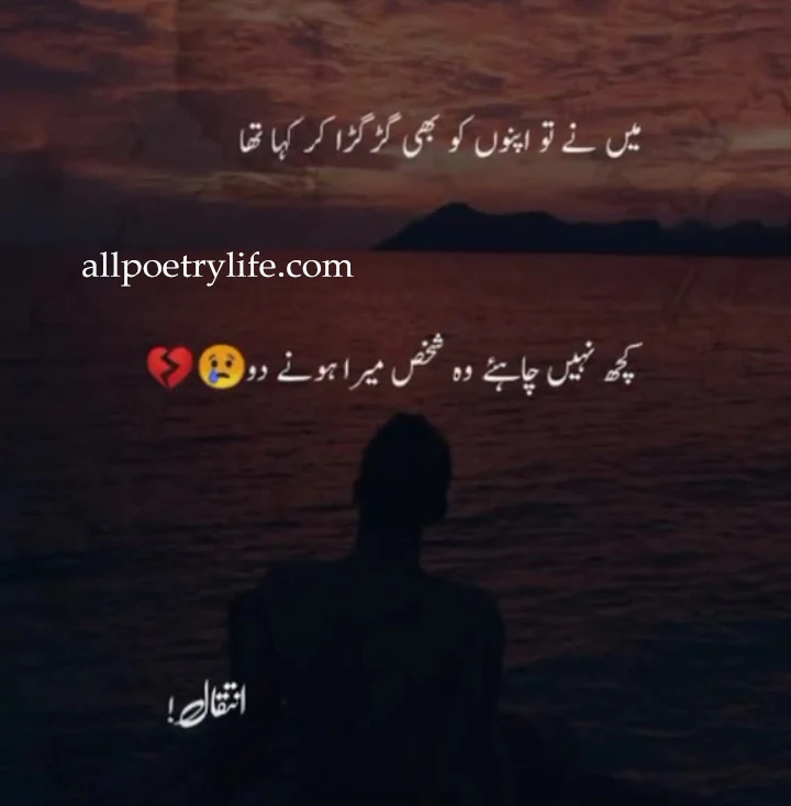 sad poetry, sad shayari, sad quotes urdu, sad poetry in urdu, heart touching shayari, sad shayari image, sad shayari urdu, zindagi sad shayari, poetry in urdu 2 lines, sad shayari status, sad shayari photo,