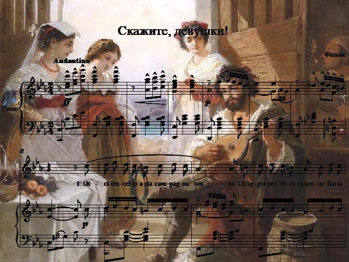 гобби оперный певец. скажите девушки подружке вашей ланца. скан текста. книги о марио ланца. скажите девушки подружке вашей на итальянском марио ланца.