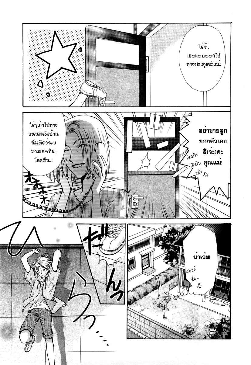 อ่านการ์ตูน Kakumei no Hi 4 ภาพที่ 34