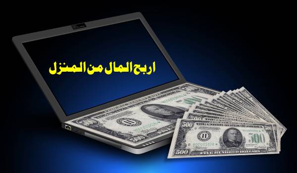 أفضل الطرق الحقيقية للمبتدئين لكسب المال عبر الإنترنت في عام 2021 أفضل الطرق الحقيقية للمبتدئين لكسب المال عبر الإنترنت