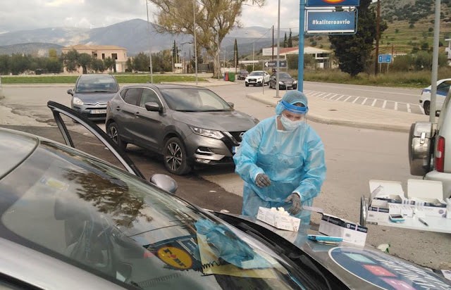 Μοριακά τεστ ανίχνευσης COVID-19 στην Ερμιονίδα σε εκπαιδευτικούς, αστυνομικούς και διερχόμενους οδηγούς Μοριακά τεστ ανίχνευσης COVID-19 στην Ερμιονίδα σε εκπαιδευτικούς, αστυνομικούς και διερχόμενους οδηγούς