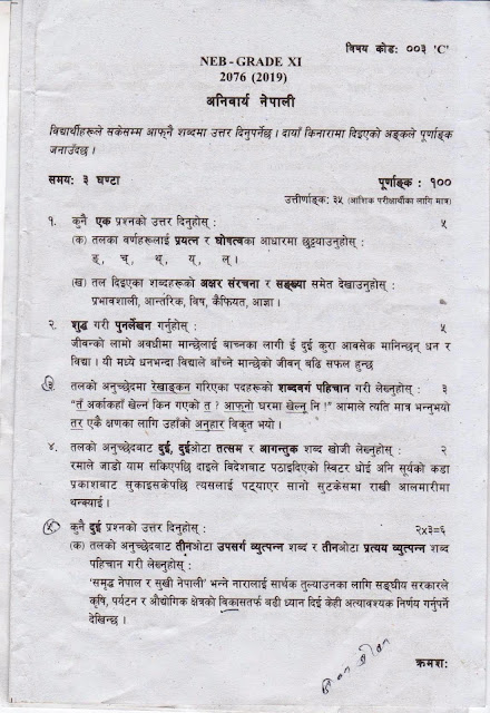 Question paper of C. Nepali class 11 2076 (NEB)