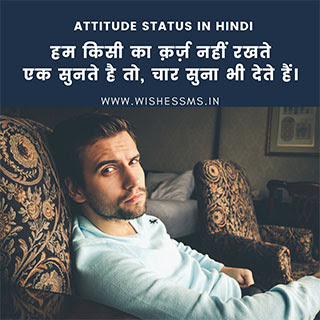 attitude status in hindi, attitude status, fb status in hindi, whatsapp status attitude, royal attitude status in hindi, desi status in hindi, attitude status hindi, facebook status in hindi, attitude quotes in hindi, attitude status for fb, royal status in hindi, fb status in hindi, best attitude status in hindi, new attitude status, cool status in hindi, royal attitude status in hindi, royal attitude status, dhasu status, attitude in hindi, fadu status in hindi