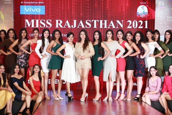 Miss Rajasthan 2021: 5 अक्टूबर को होगा ग्रांड फिनाले, 20 दिन का होगा ग्रूमिंग सेंशन