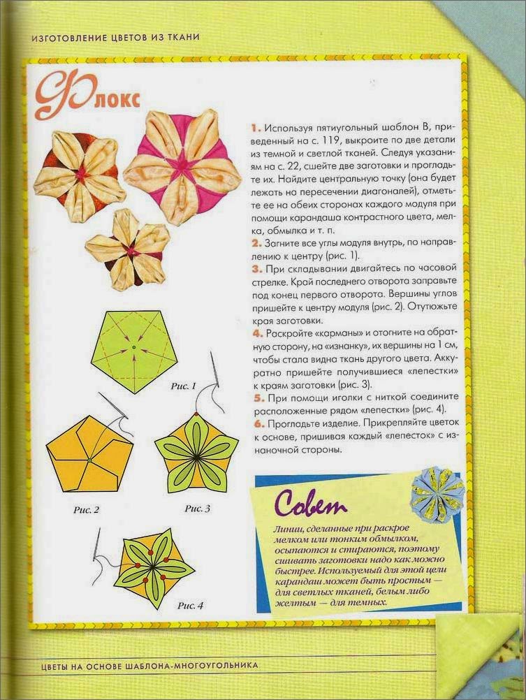 Мастер-класс как сшить оригами из ткани своими руками выкройка схемы и подробное описание процесса