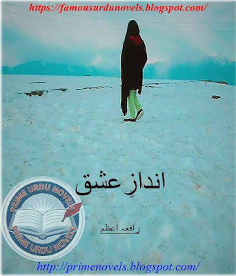 Andaz e ishq novel pdf by Rafia Azam Complete