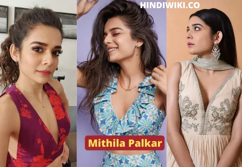 Mithila Palkar (Actress) Wiki, Height, Age, Affairs, Husband, Biography & Many More in Hindi Mithila Palkar (Actress) Wiki, Height, Age, Affairs, Husband, Biography & Many More in Hindi