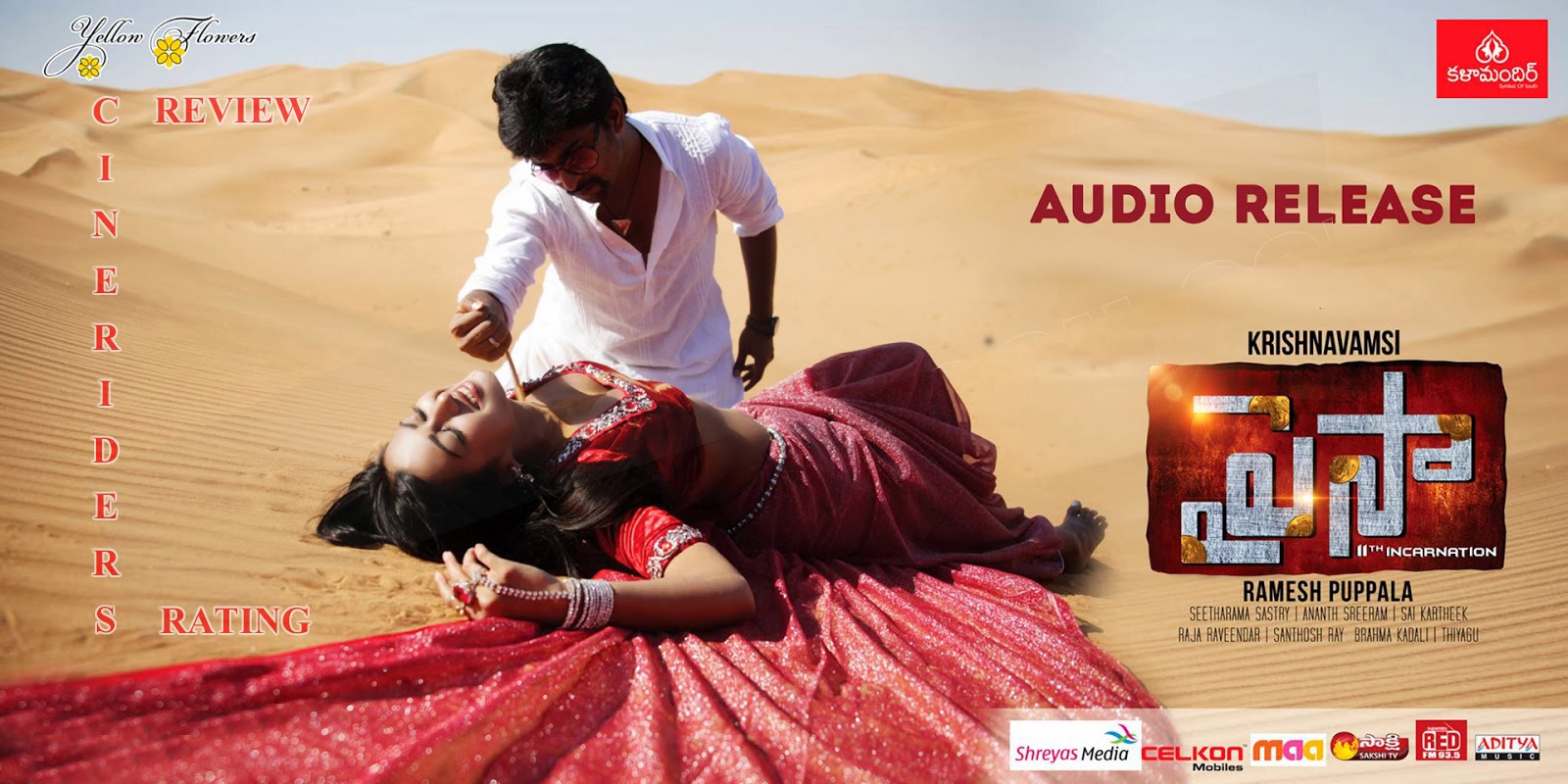Nani-Paisa-Telugu-Movie-Review-Rating-Li