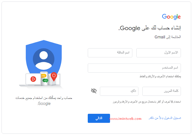 انشاء حساب جيميل بدون رقم هاتف