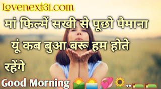 hot good morning quotes