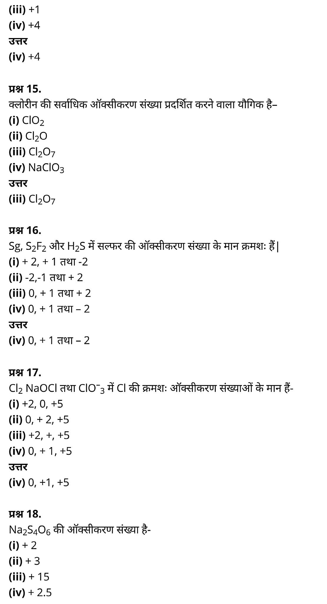 class 11 Chemistry Chapter 8, class 11 Chemistry Chapter 8 ncert solutions in hindi, class 11 Chemistry Chapter 8 notes in hindi, class 11 Chemistry Chapter 8 question answer, class 11 Chemistry Chapter 8 notes, 11 class Chemistry Chapter 8 in hindi, class 11 Chemistry Chapter 8 in hindi, class 11 Chemistry Chapter 8 important questions in hindi, class 11 Chemistry notes in hindi, class 11 Chemistry Chapter 8 test, class 11 Chemistry Chapter 8 pdf, class 11 Chemistry Chapter 8 notes pdf, class 11 Chemistry Chapter 8 exercise solutions, class 11 Chemistry Chapter 8, class 11 Chemistry Chapter 8 notes study rankers, class 11 Chemistry Chapter 8 notes, class 11 Chemistry notes, Chemistry class 11 notes pdf, Chemistry class 11 notes 2021 ncert, Chemistry class 11 pdf, Chemistry book, Chemistry quiz class 11 , 11 th Chemistry book up board, up board 11 th Chemistry notes, कक्षा 11 रसायन विज्ञान अध्याय 8, कक्षा 11 रसायन विज्ञान का अध्याय 8 ncert solution in hindi, कक्षा 11 रसायन विज्ञान के अध्याय 8 के नोट्स हिंदी में, कक्षा 11 का रसायन विज्ञान अध्याय 8 का प्रश्न उत्तर, कक्षा 11 रसायन विज्ञान अध्याय 8 के नोट्स, 11 कक्षा रसायन विज्ञान अध्याय 8 हिंदी में,कक्षा 11 रसायन विज्ञान अध्याय 8 हिंदी में, कक्षा 11 रसायन विज्ञान अध्याय 8 महत्वपूर्ण प्रश्न हिंदी में,कक्षा 11 के रसायन विज्ञान के नोट्स हिंदी में,रसायन विज्ञान कक्षा 11 नोट्स pdf, कक्षा 11 बायोलॉजी अध्याय 8, कक्षा 11 बायोलॉजी के अध्याय 8 के नोट्स हिंदी में, कक्षा 11 का बायोलॉजी अध्याय 8 का प्रश्न उत्तर, कक्षा 11 बायोलॉजी अध्याय 8 के नोट्स, 11 कक्षा बायोलॉजी अध्याय 8 हिंदी में,कक्षा 11 बायोलॉजी अध्याय 8 हिंदी में, कक्षा 11 बायोलॉजी अध्याय 8 महत्वपूर्ण प्रश्न हिंदी में,कक्षा 11 के बायोलॉजी के नोट्स हिंदी में,बायोलॉजी कक्षा 11 नोट्स pdf, रसायन विज्ञान कक्षा 11 नोट्स 2021 ncert, रसायन विज्ञान कक्षा 11 pdf, रसायन विज्ञान पुस्तक, रसायन विज्ञान की बुक, रसायन विज्ञान प्रश्नोत्तरी class 11 , 11 वीं रसायन विज्ञान पुस्तक up board, बिहार बोर्ड 11 पुस्तक वीं रसायन विज्ञान नोट्स,