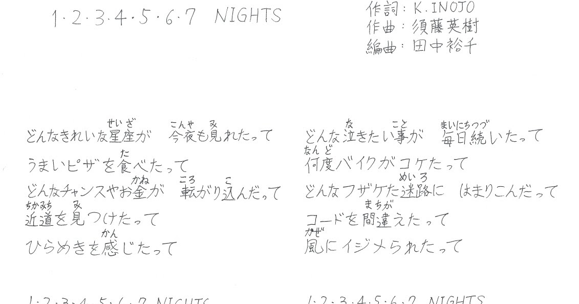ラブリー 1 2 3 歌詞 はがととめ