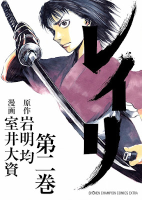 レイリ レイリ raw zip dl