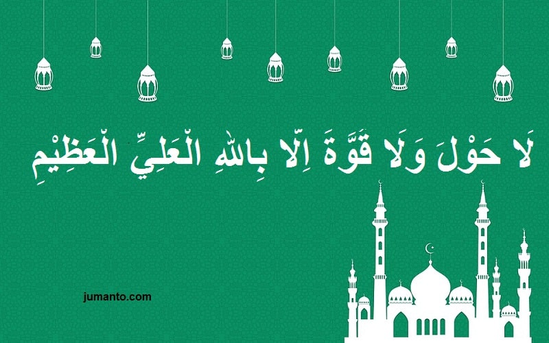 Tulisan Arab La Haula Wala Quwwata Illa Billahil Aliyil Adzim dan Artinya