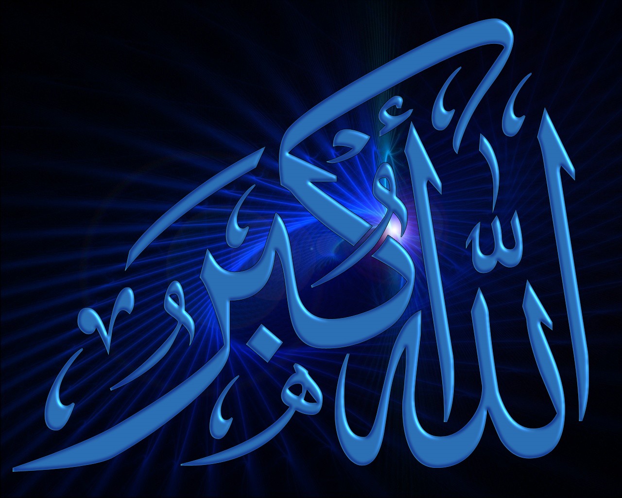 Super Islamic Themes: allah name image