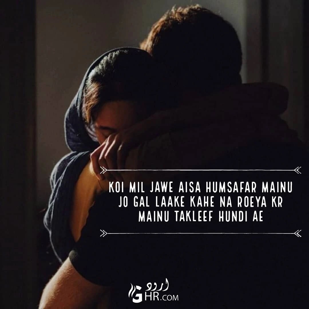 Punjabi Love Status Punjabi Love Status