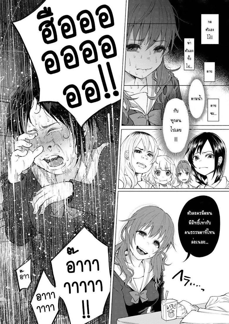 Kimi Ni Aisarete Itakatta - หน้า 9
