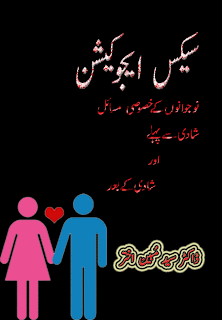 Shadi Se Pehle Shaadi Ke Baad Urdu Book By Syed Mubeen Akhtar