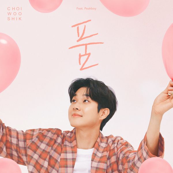 Choi Woo Shik – With You – Single