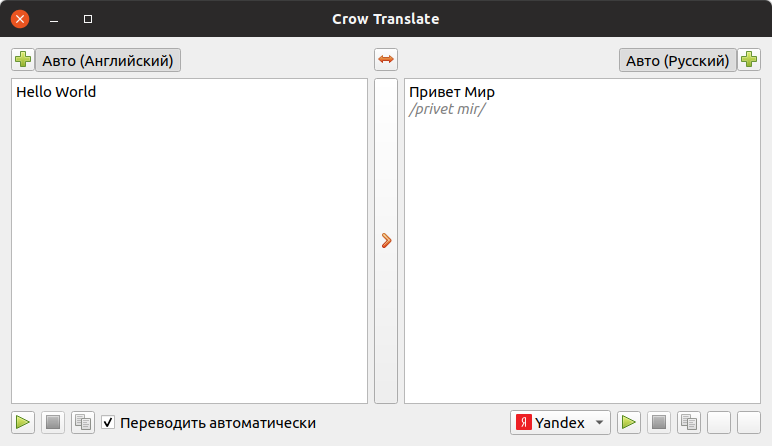 Installed перевод с английского на русский. Crow перевод на русский. Авто русский переводчик. Как настроить трей на линукс.
