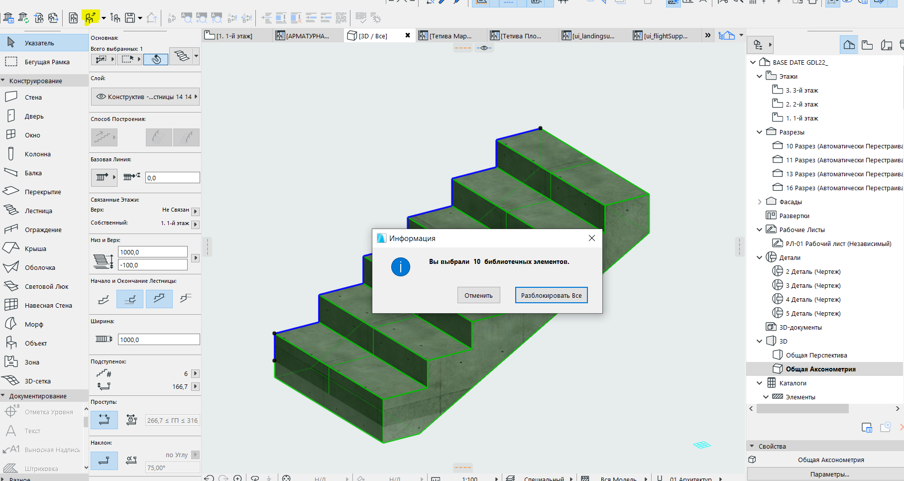 кинотеатр архикад. шаблон архикад. ошибка при открытии архикад. Archicad 3d трубопровод. детские площадки планировка.