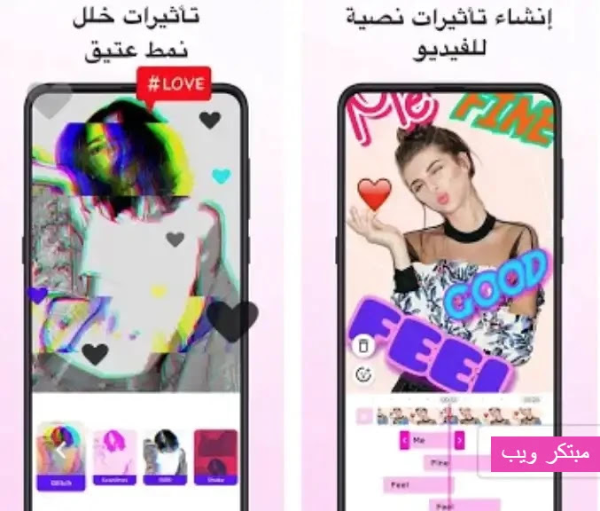 تحميل فيديو ستار مهكر للايفون