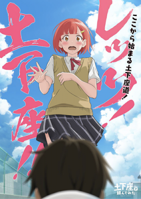Manga Ecchi ‘Dogeza de Tanondemita’ Mendapat Adaptasi Anime img