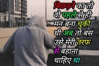 Sad shayari image Sad shayari image