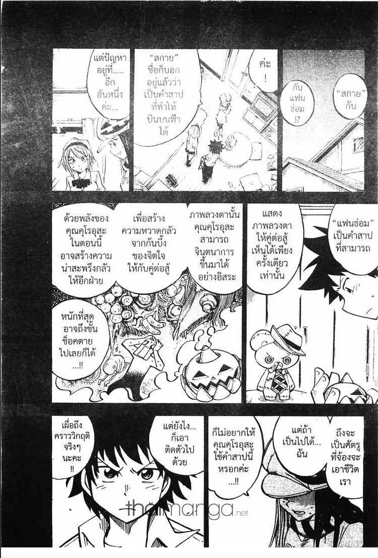 Juhou Kaikin!! Hyde & Closer - หน้า 4